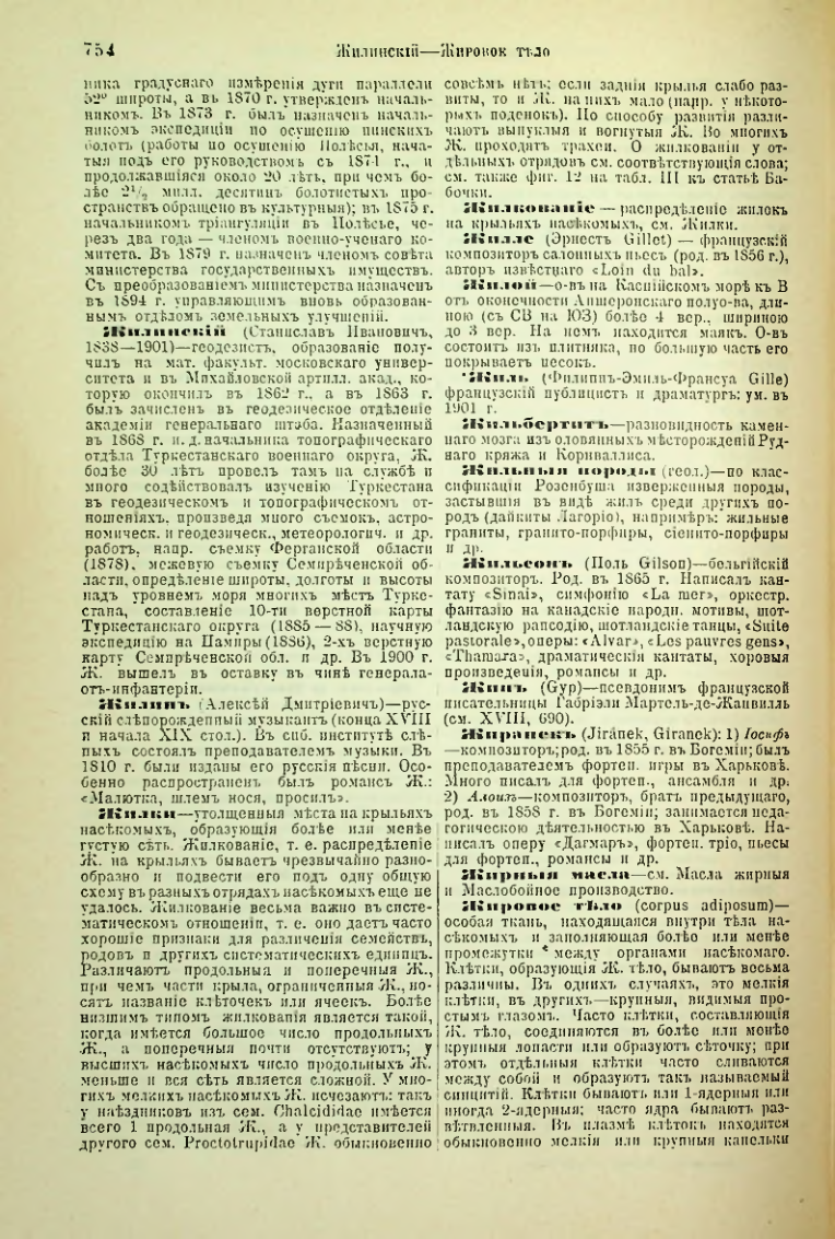 Страница 281