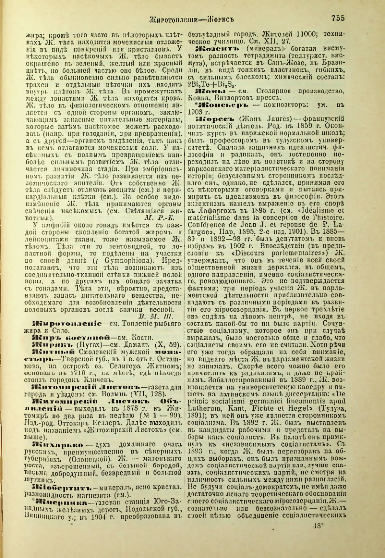 Страница 282