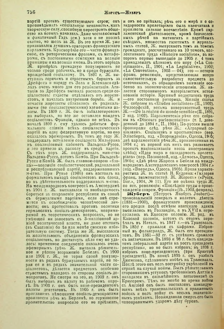 Страница 283