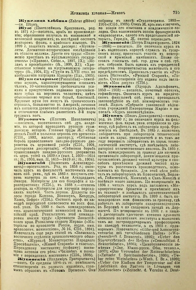 Страница 284