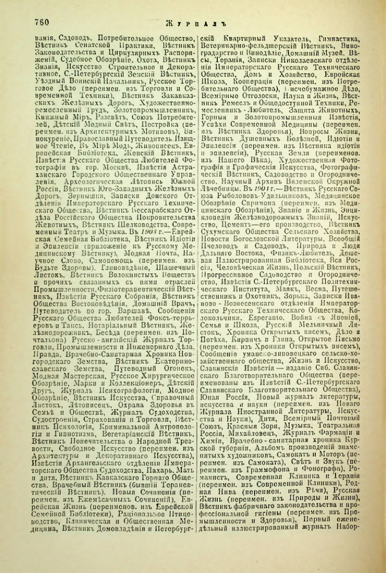 Страница 287