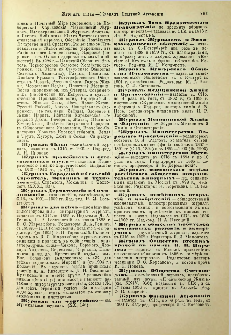 Страница 288