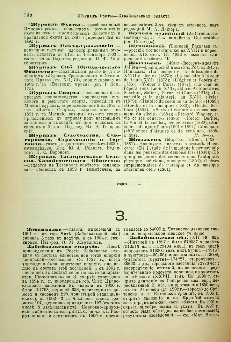 Страница 289
