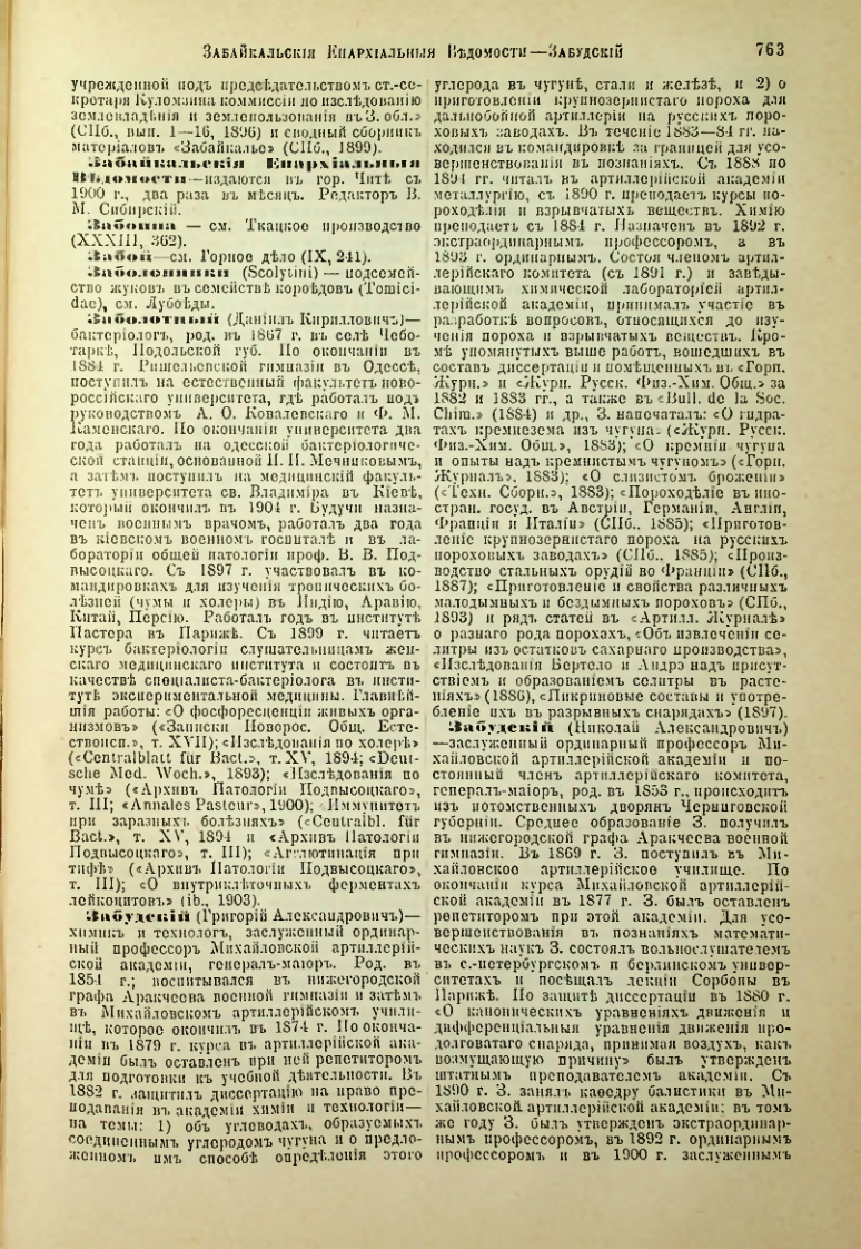 Страница 290