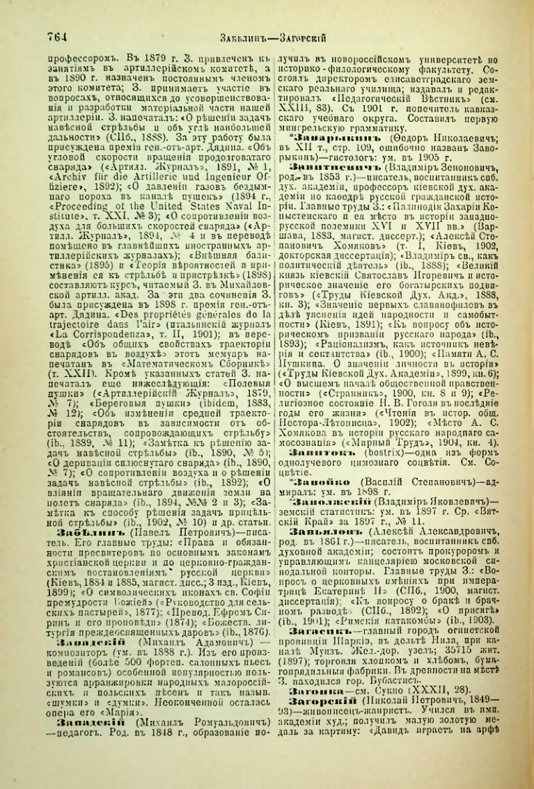 Страница 291