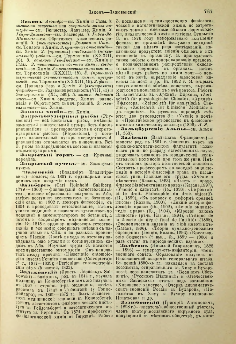 Страница 294