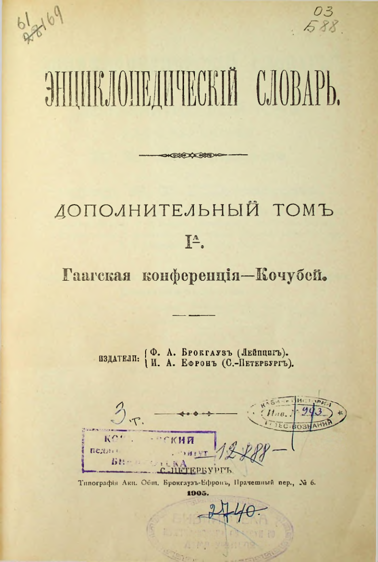 Страница 3