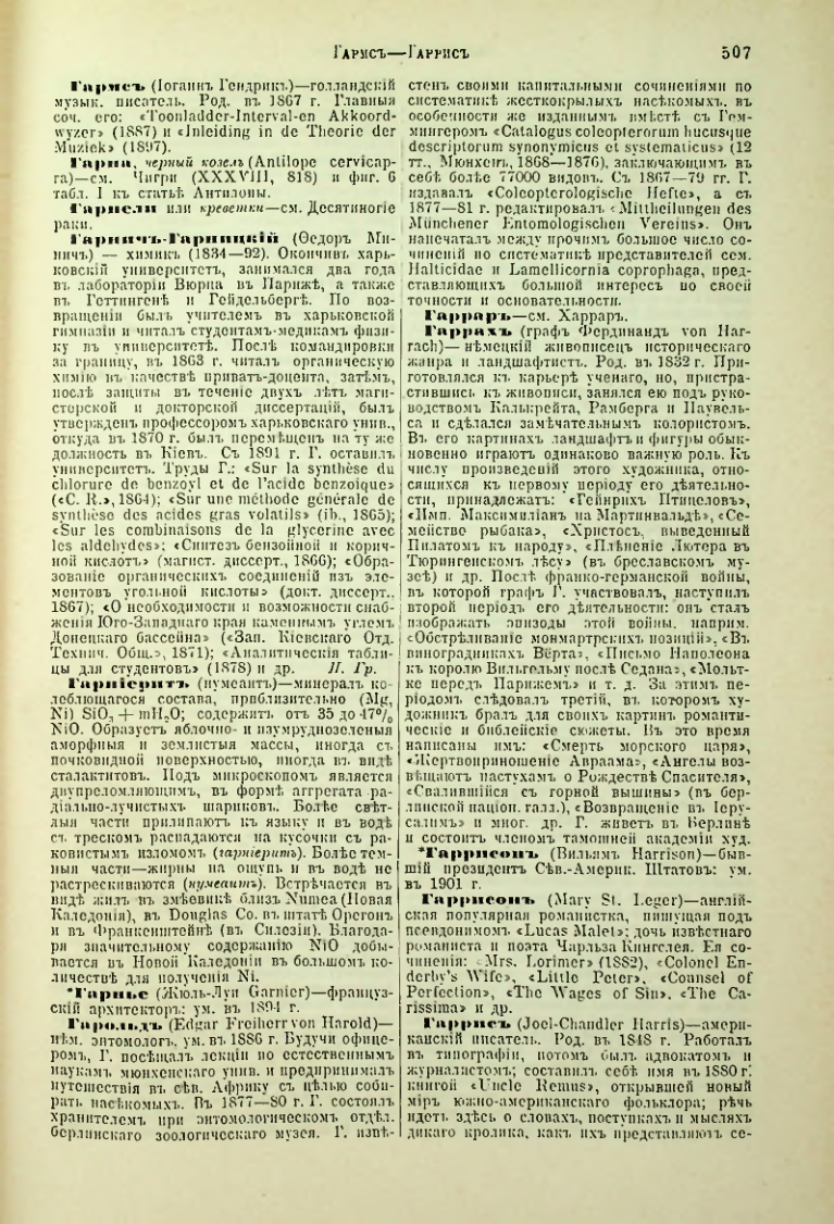Страница 32