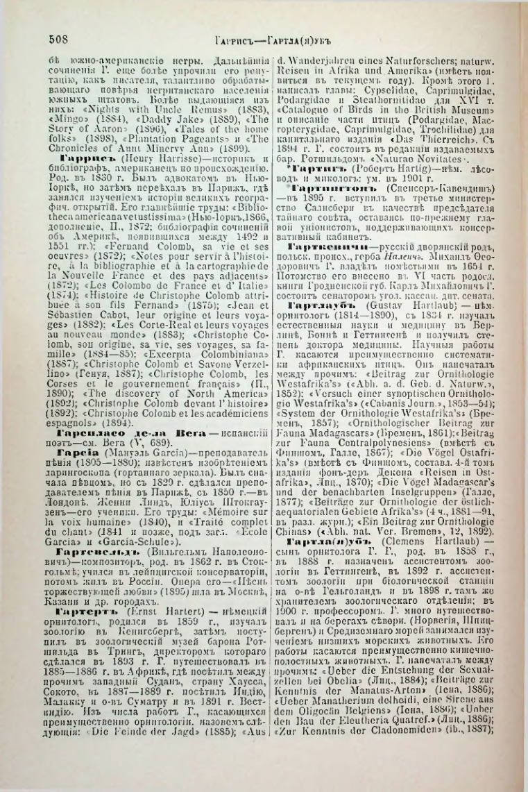 Страница 33