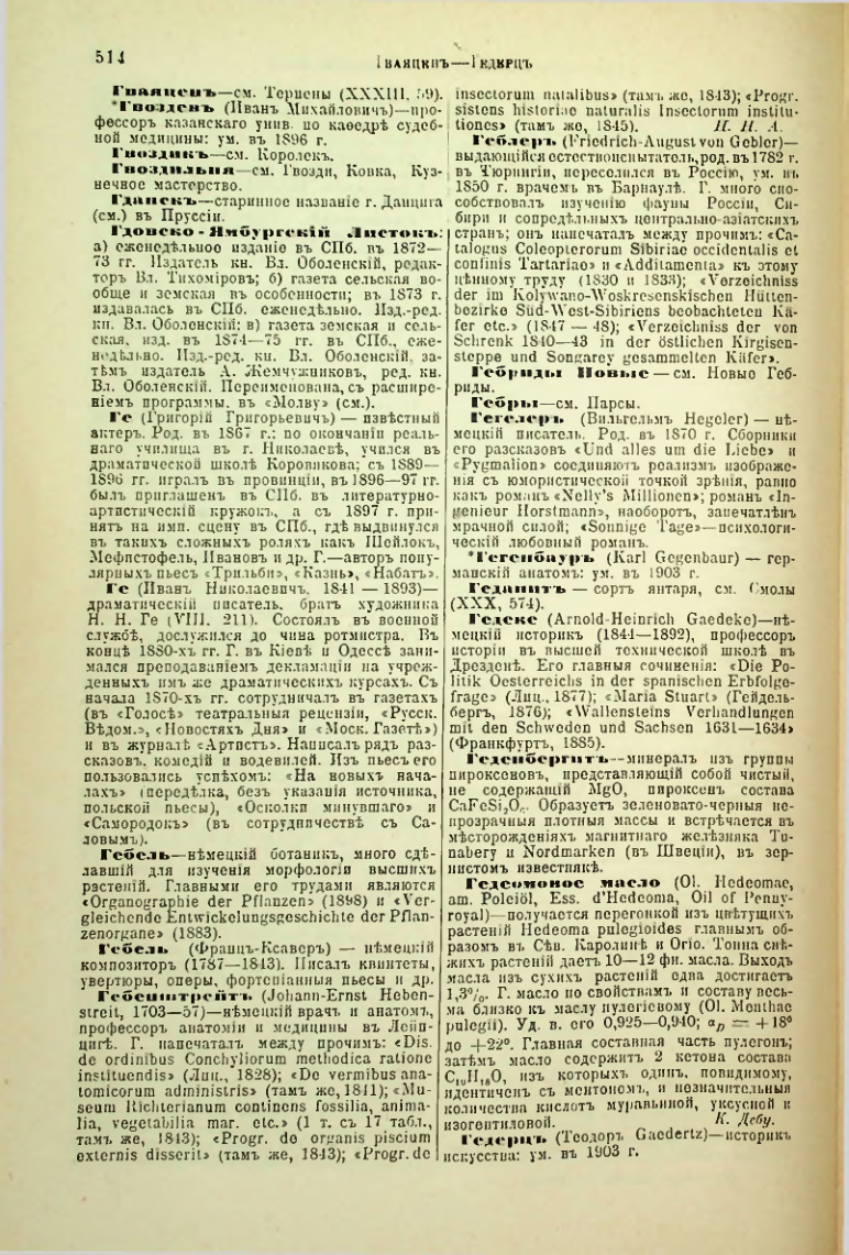 Страница 39