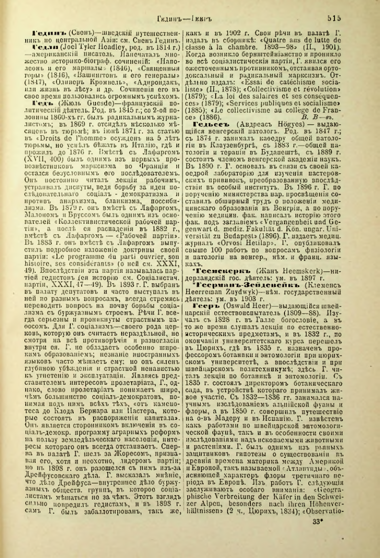 Страница 40