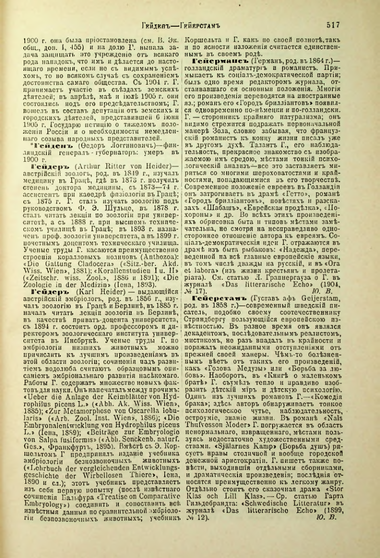 Страница 42