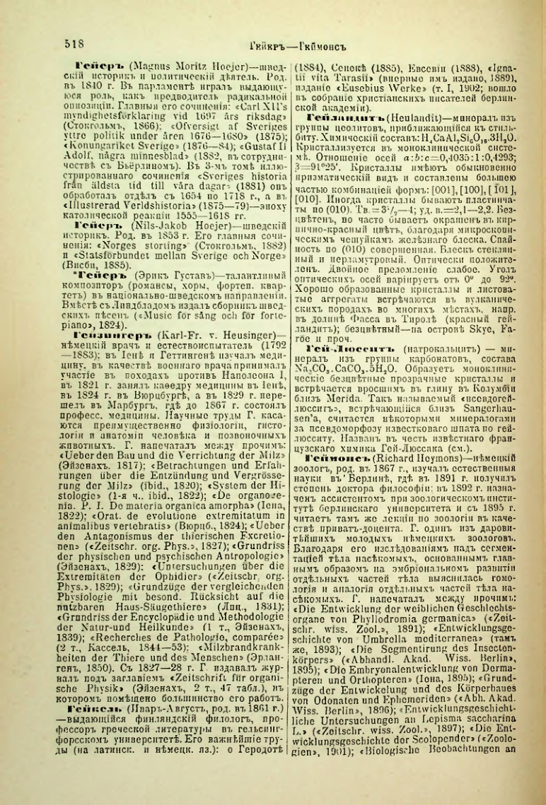 Страница 43