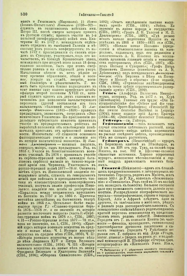 Страница 45
