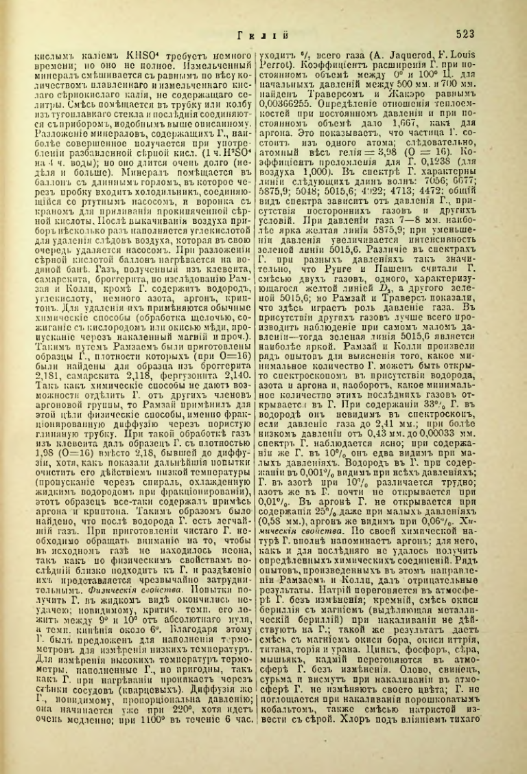 Страница 48