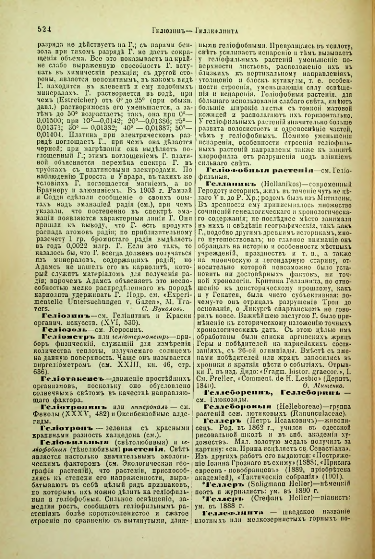 Страница 49