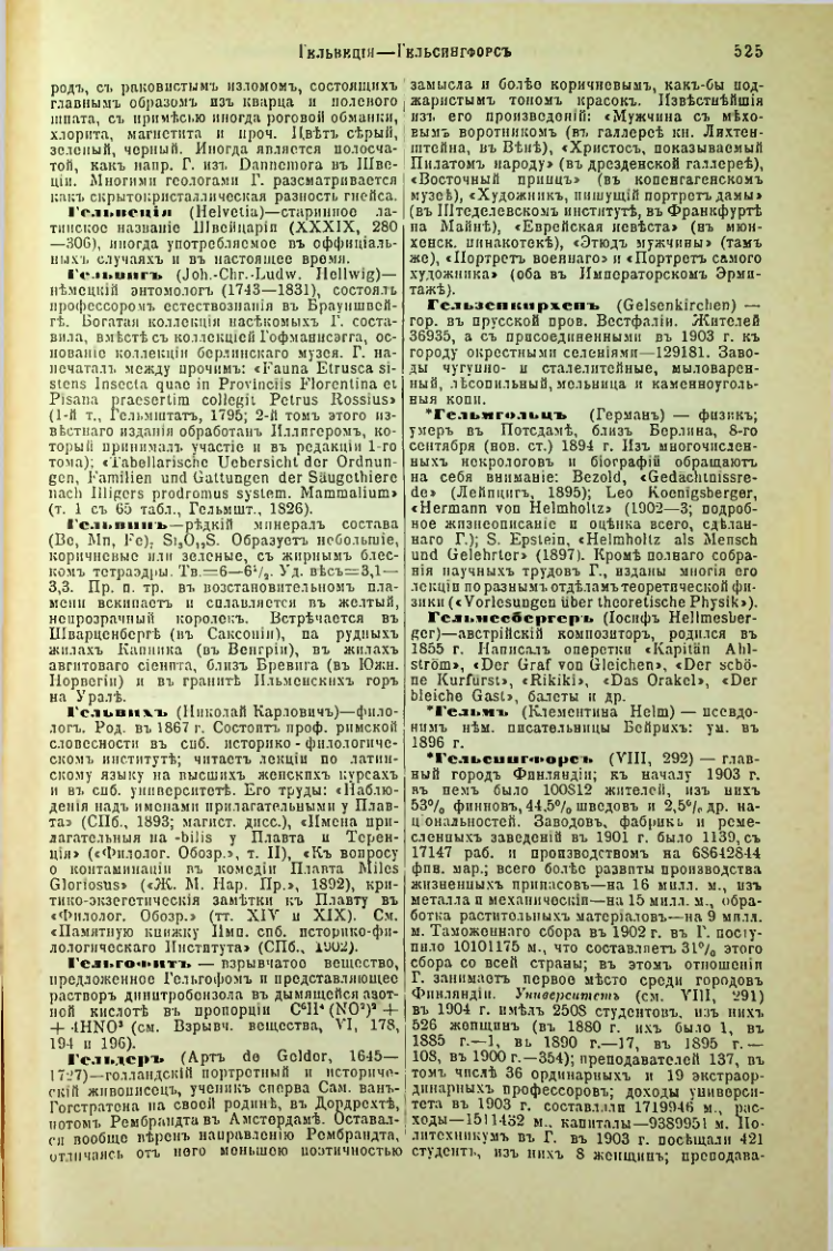 Страница 51