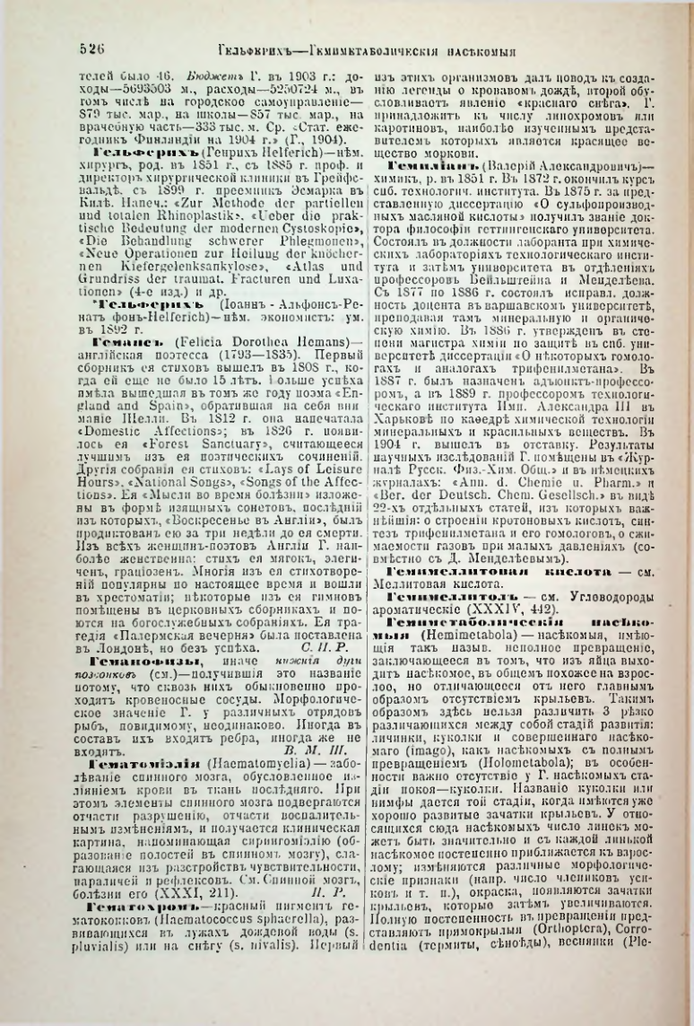 Страница 52