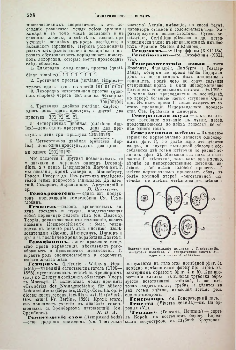 Страница 54