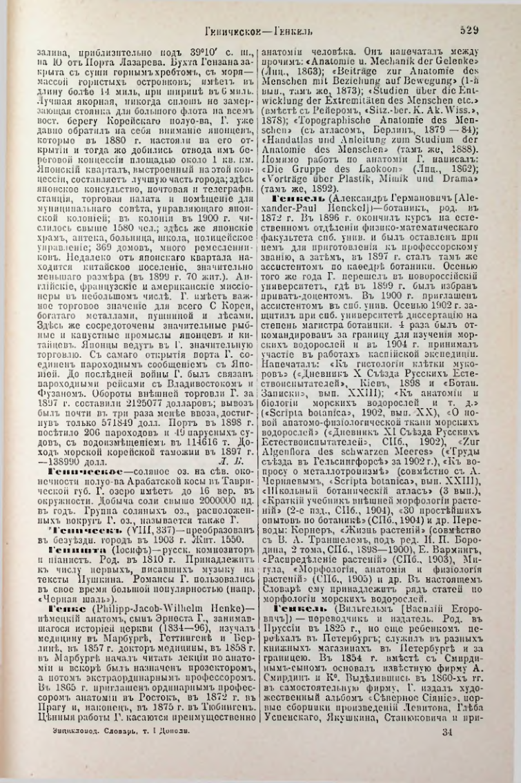 Страница 55
