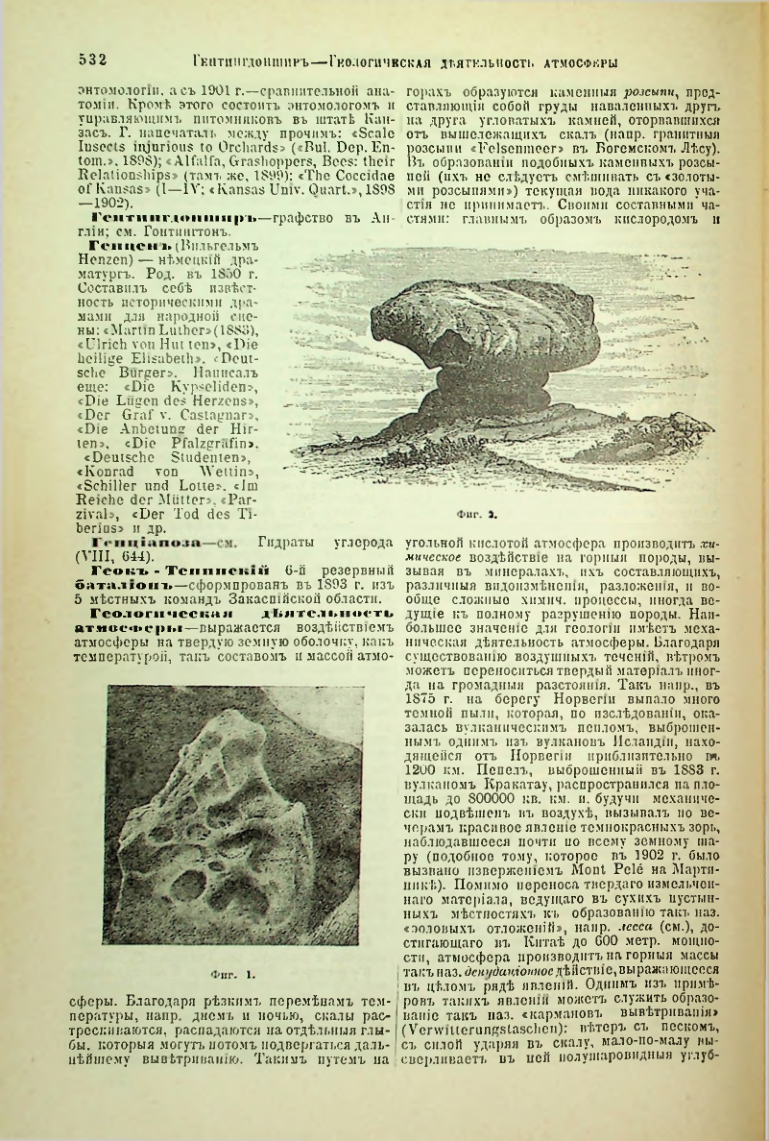 Страница 58
