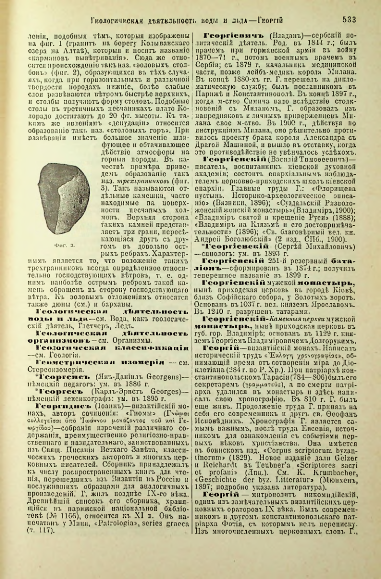 Страница 59