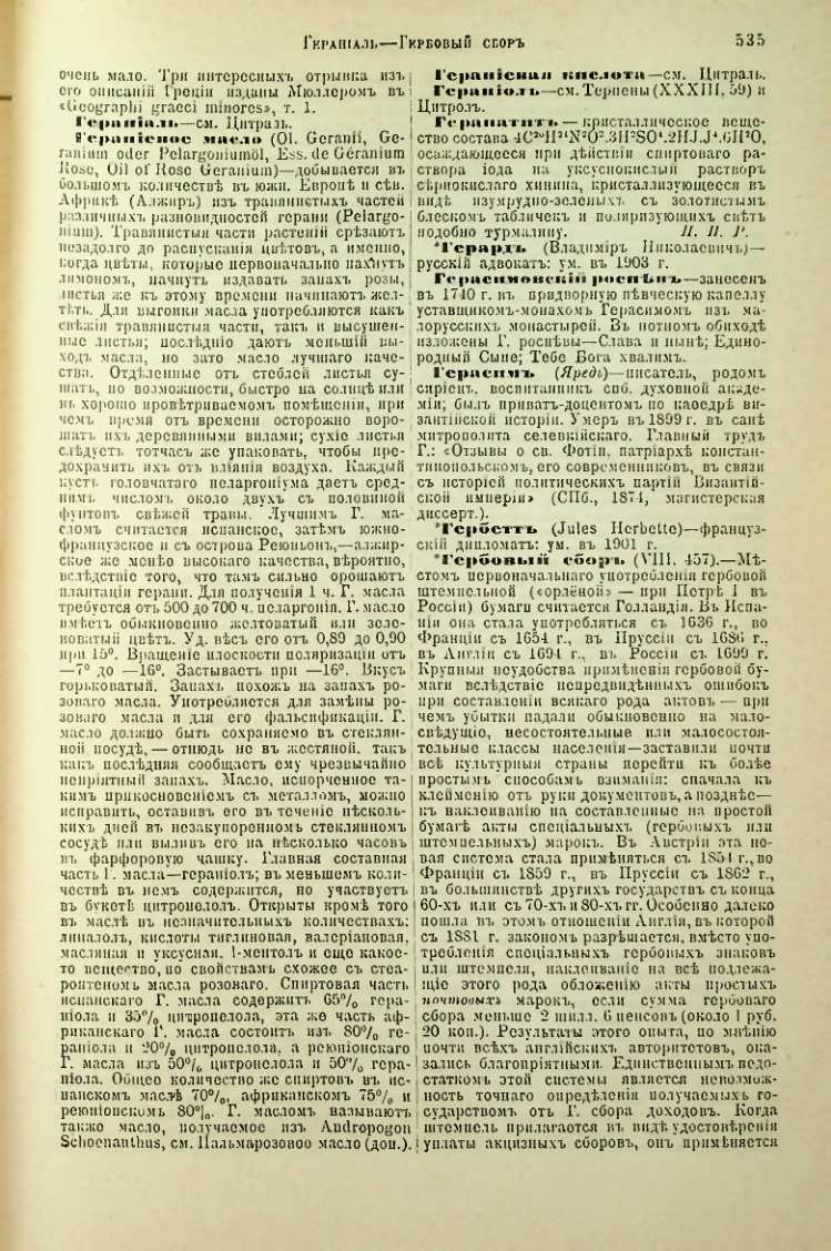 Страница 61