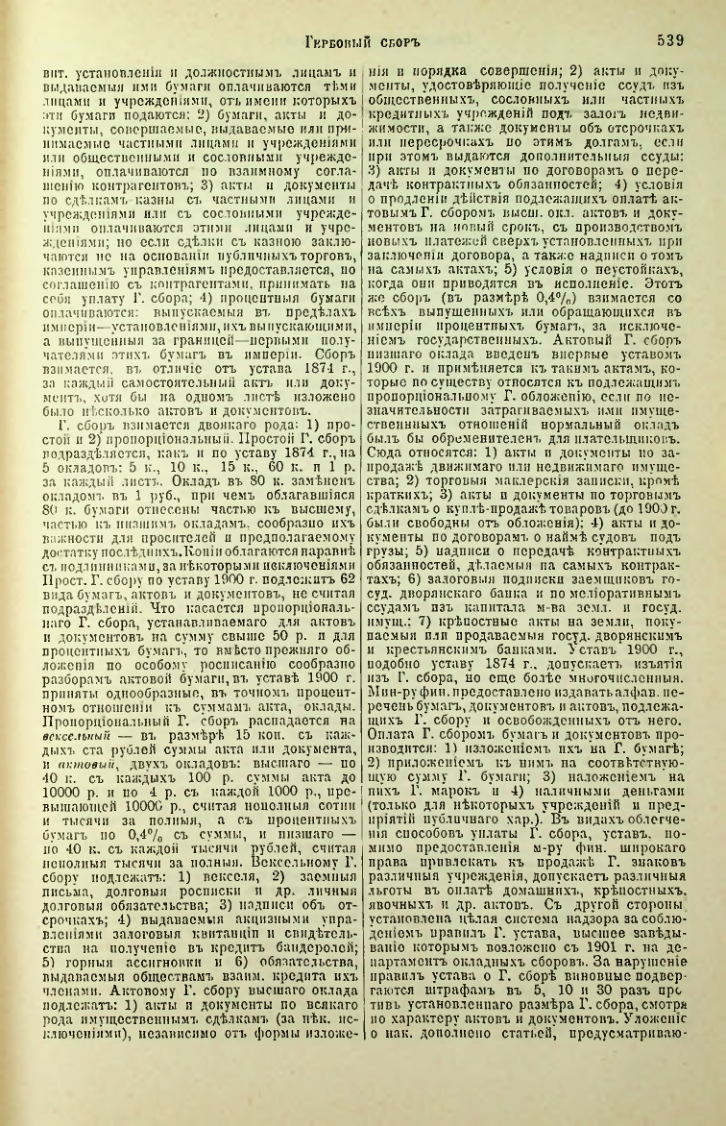 Страница 65