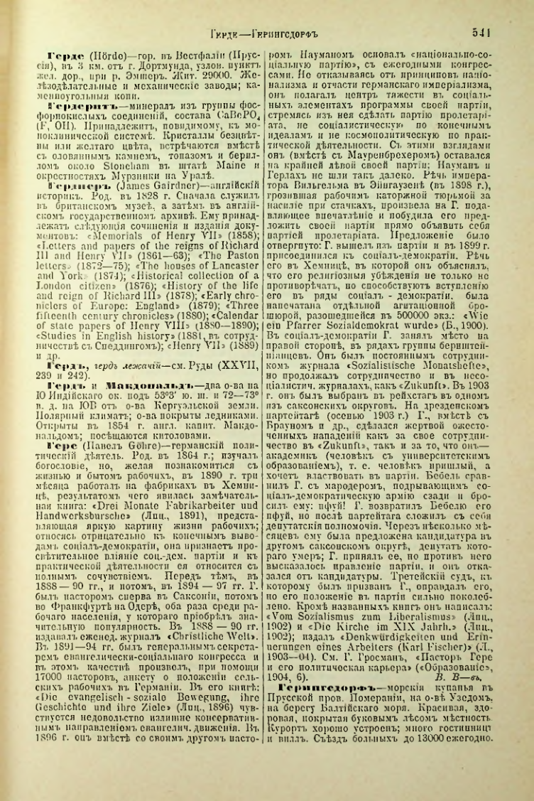 Страница 67