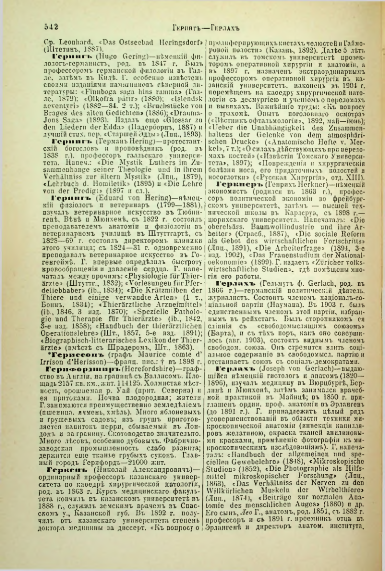 Страница 68