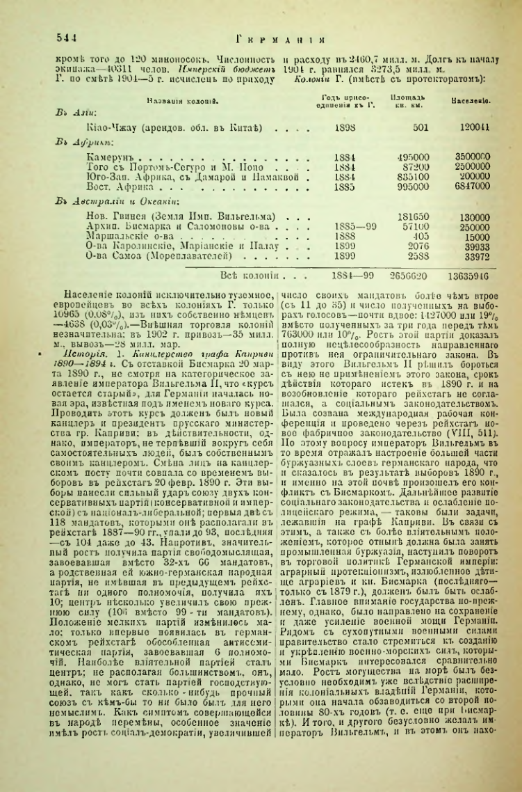 Страница 70