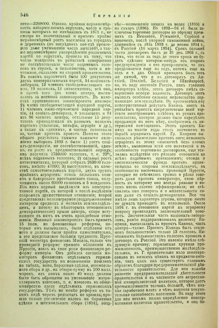 Страница 72