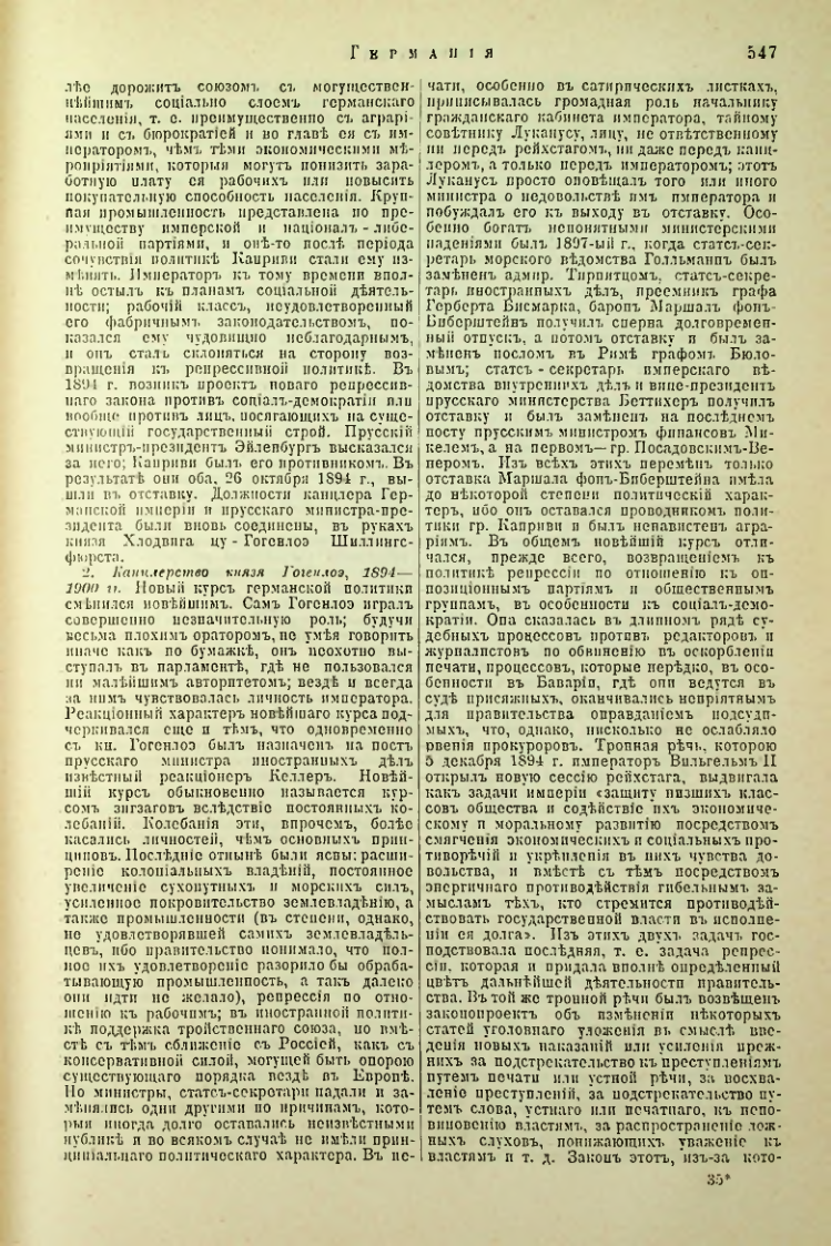 Страница 73