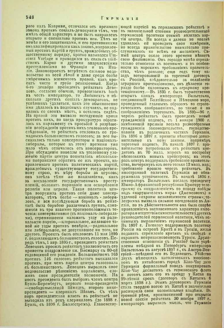 Страница 74