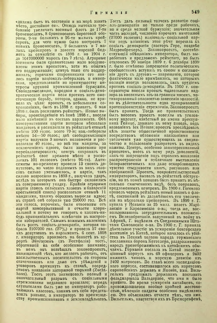 Страница 75