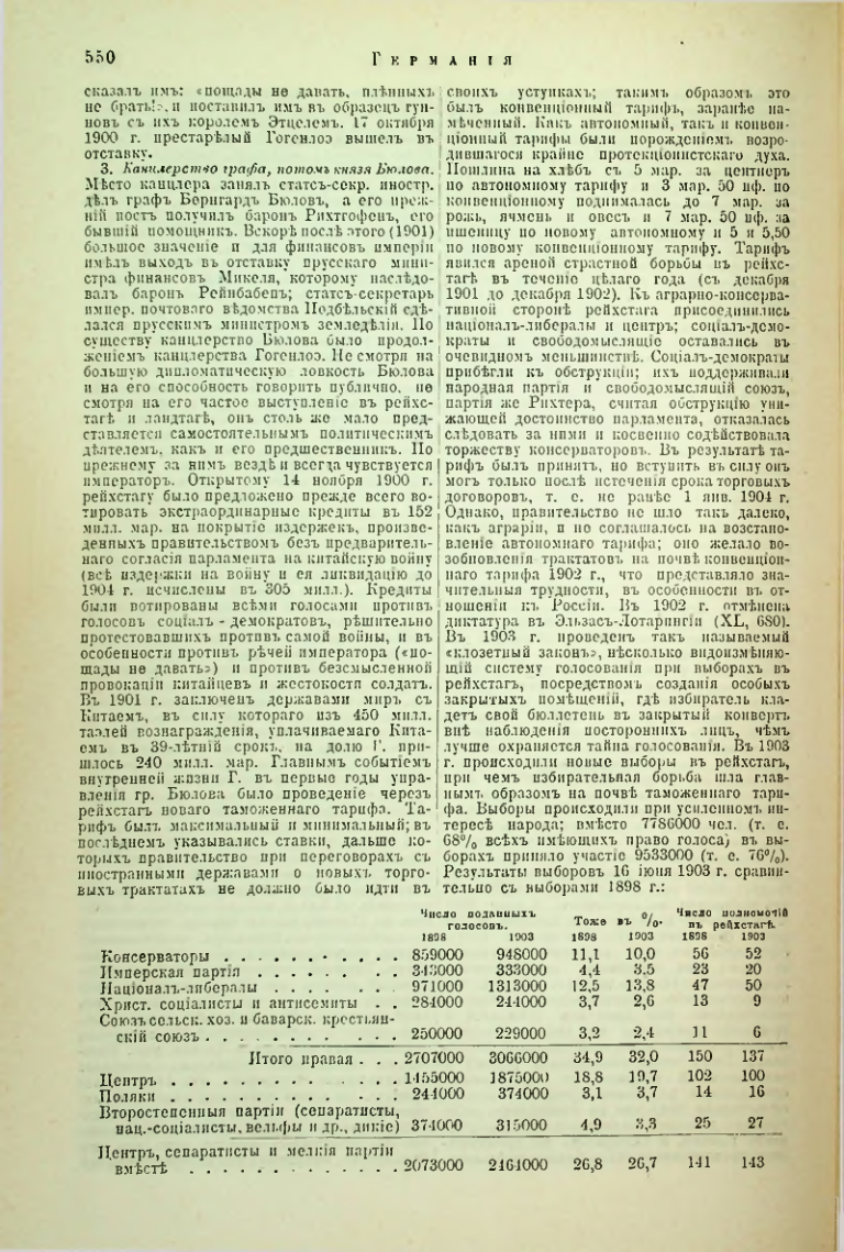Страница 76