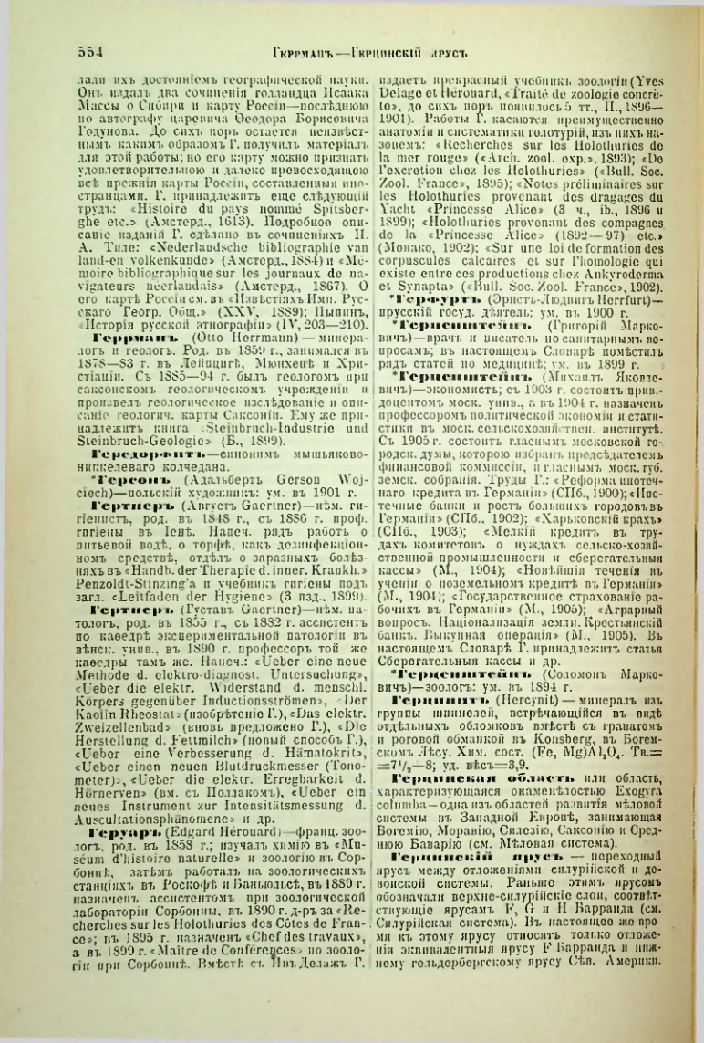 Страница 80