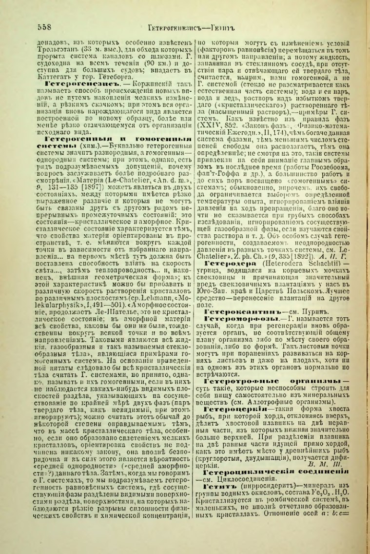 Страница 84