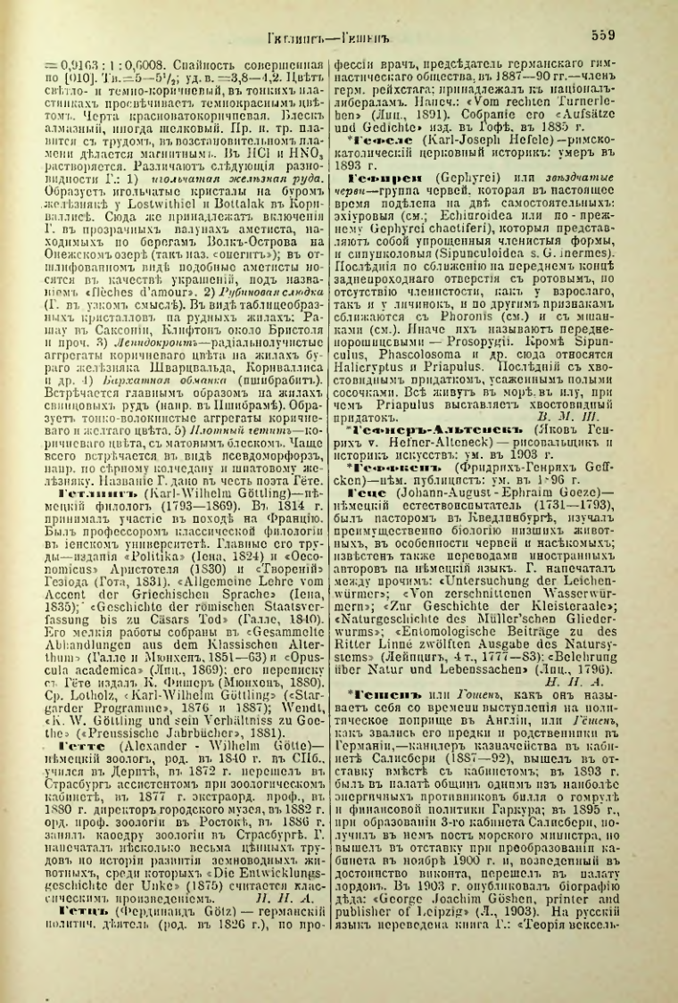 Страница 85