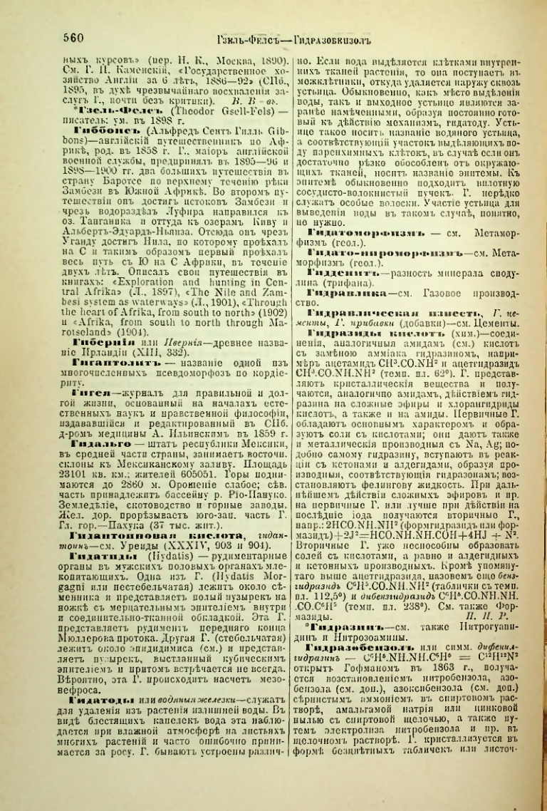 Страница 86