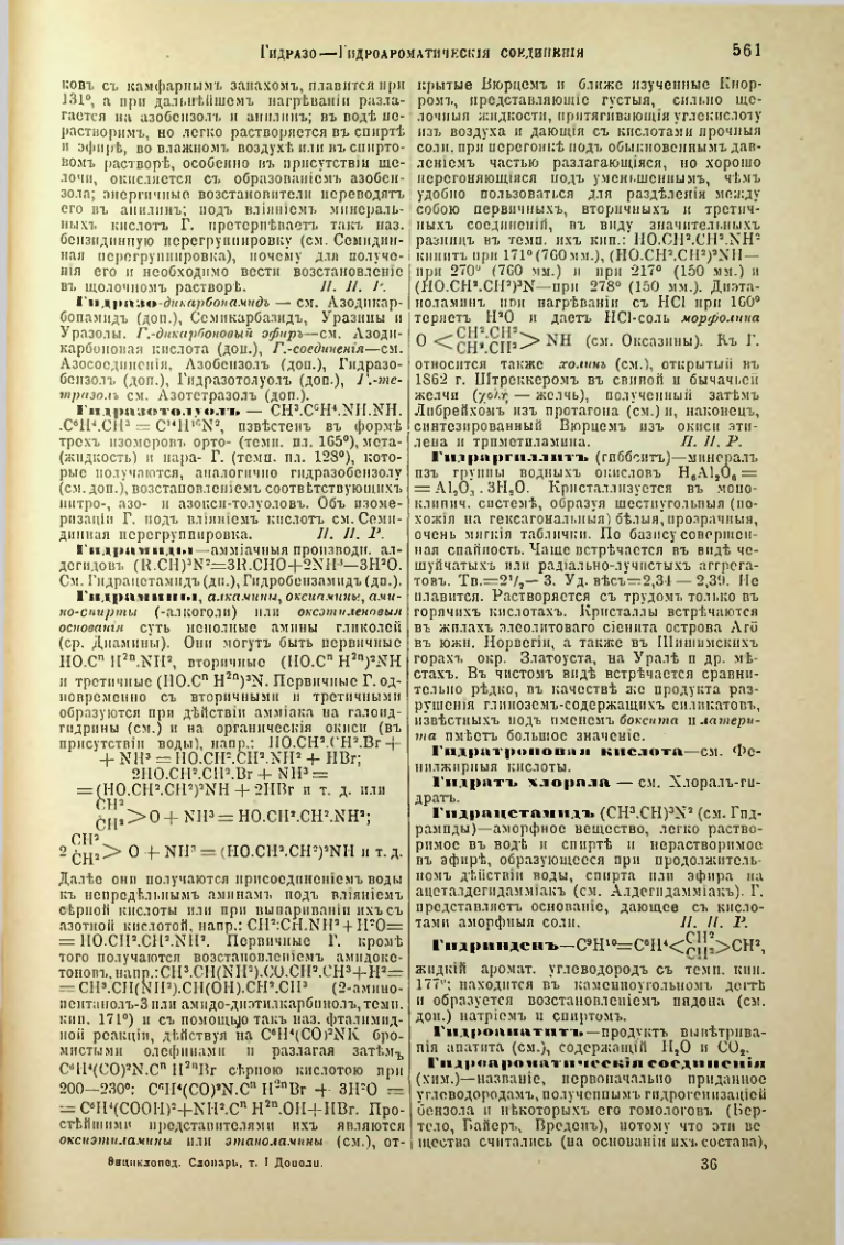 Страница 87