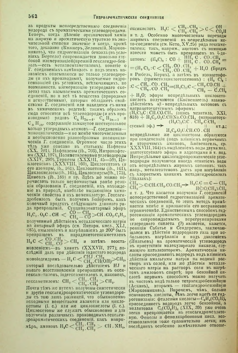 Страница 88