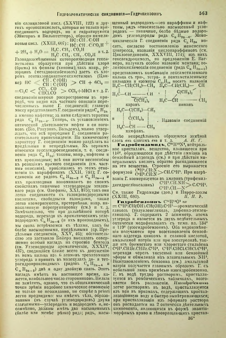 Страница 89