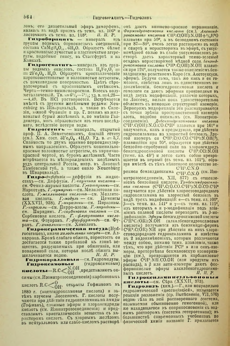 Страница 90