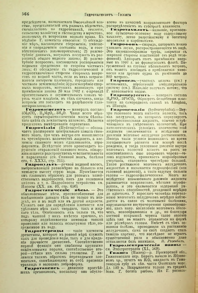 Страница 92