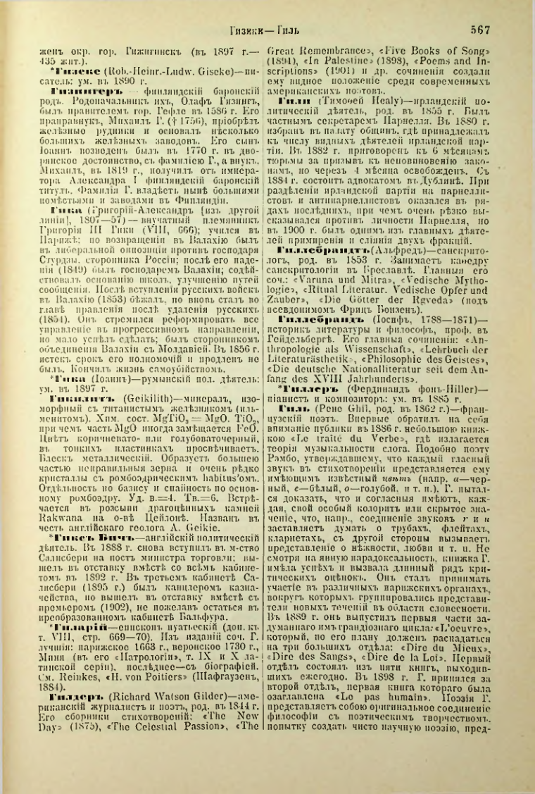 Страница 93