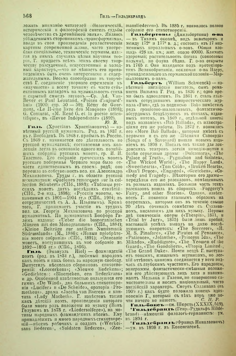 Страница 94
