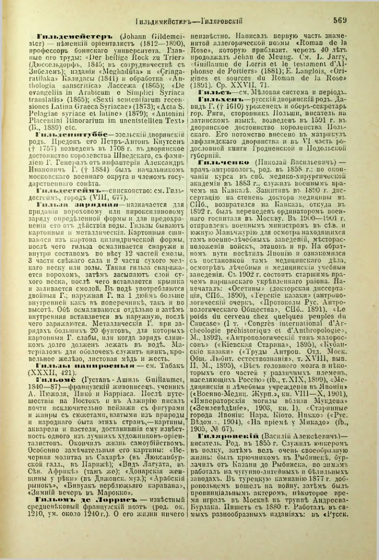 Страница 95