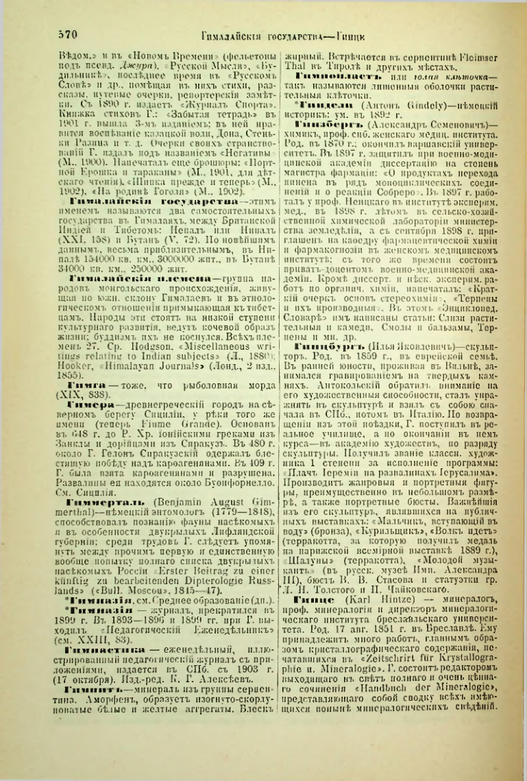 Страница 96