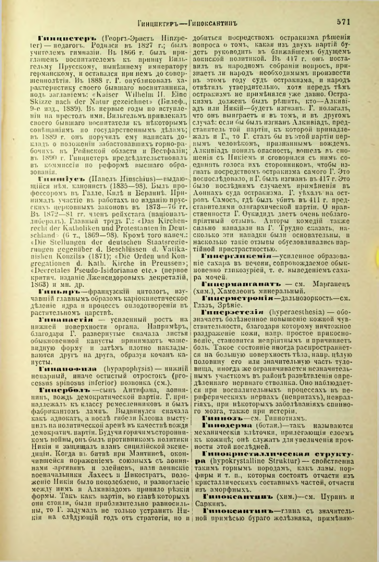 Страница 97